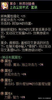 地下城私服剑魂最经典的六把光剑，最后一把国服都没几个人拥有！1119