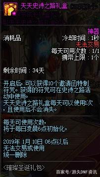 dnf私服数据库在哪里看331